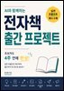 AI와 함께하는 전자책 출간 프로젝트
