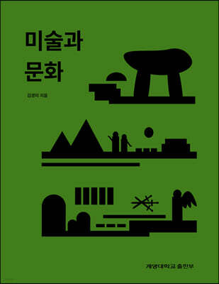 [대여] 미술과 문화
