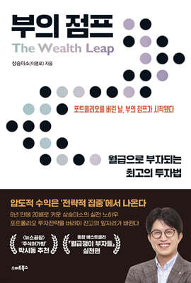 부의 점프