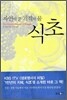 자연이 준 기적의 물 식초
