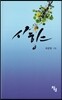 사향