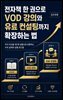 전자책 한 권으로 VOD 강의와 유료 컨설팅까지 확장하는 법