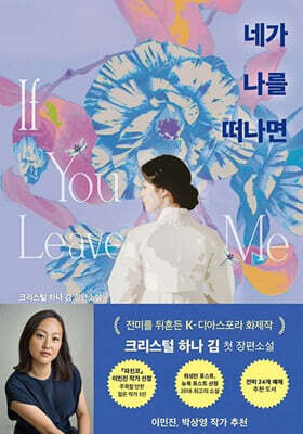 네가 나를 떠나면