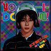 엔시티 위시 (NCT Wish) - Yo-I-Don! / Boy Meets Girl (Ryo Ver.) (초회생산한정반)(CD)