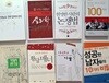 선생님도 전략 있어야 산다 : 실천편,   잘 나가는 사람들의 특별한 심리학,   현명한 사람의 논쟁법,  협상에서 반드시 이기는 설득비법 100가지,  거짓말에 관한 진실,  황당매너,  사과의 기술,  여자들이 알고싶