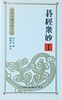 기경중묘 1 -고전사활시리즈(바둑문고판)-2001년 초판-현현각양지-절판된 귀한책-