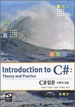 C# 입문