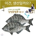 생선필통 감성돔필통