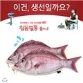 생선필통 참돔필통