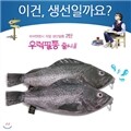 생선필통 우럭필통
