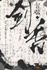 검향(1-9완) 신무협 > 신무협소설>실사진 참조