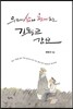 [중고-중] 기독교 강요
