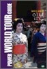 DVD로 보는 세계 여행 - 일본 2