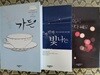 홀리가든, 반짝반짝 빛나는, 언젠가 기억에서 사라진다 해도