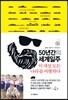 50년간의 세계일주