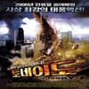 토네이도[1disc]