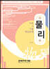물리 이론 및 기출 예상문제