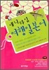 애니타임 여행 일본어