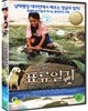 표류일기 (미개봉)