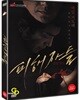 피해자들 (미개봉)