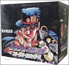 ジョジョの奇妙な冒險 8~17 SET