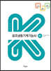 2023 공조냉동기계기능사 필기(K-수험서)