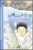 노래하며 우는 새