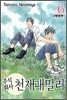 주식회사 천재패밀리 6
