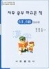 한자능력검정시험 6급Ⅱ, 6급 300자