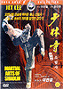소림사 1 Martial Arts of Shaolin 1