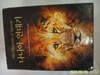 시공주니어.C.S. 루이스 / 나니아 연대기 (The Chronicles of Narnia) 양장본  - 정보란참조