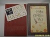 신원.페이퍼로드.사토 료. 청샤오지 (2권) / 인생에 리허설은 없다. 원정에 서다 - 정보란참조