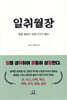일취월장
