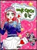 [중고-최상] 말 잘하는 Girls의 바른 언어 습관