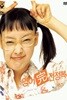 [DVD 신제품] 한국영화 영어완전정복 (초회 한정판) -Please Teach Me English 2003 (2Disc)