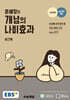EBS 윤혜정의 개념의 나비효과 워크북 (2025년용)