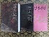 김훈 역사소설 3부작 세트