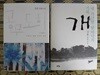 공무도하 + 개