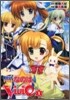魔法少女リリカルなのはViVid 1