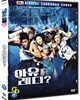 아 유 레디? R. U. Reasy?, dts (미개봉) 