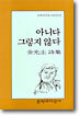 아니다 그렇지 않다