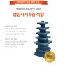 정림사지 오층 석탑 만들기 (EVA)