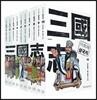 이희재 삼국지 1~10 세트
