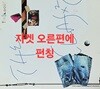 더 클래식 (The Classic) 2집 - 두렵지 않아