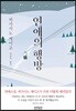 연애의 행방