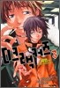 D크랙커즈 3