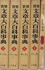 세계문장대백과사전1~5(전5권-얇은책 별권색인포함해서전5권완결 양장본
