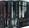 에도가와 란포 전단편집 1-3 (전3권): 본격추리 1,2, 기괴환상 단편집