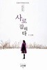 사로잡히다 1-2-김진영-로맨스소설-3-6
