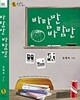 바람만 바람만 -유현옥-로맨스소설-3-7